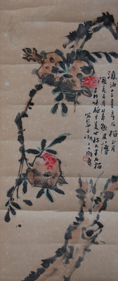 潘天寿 石榴图(已售)